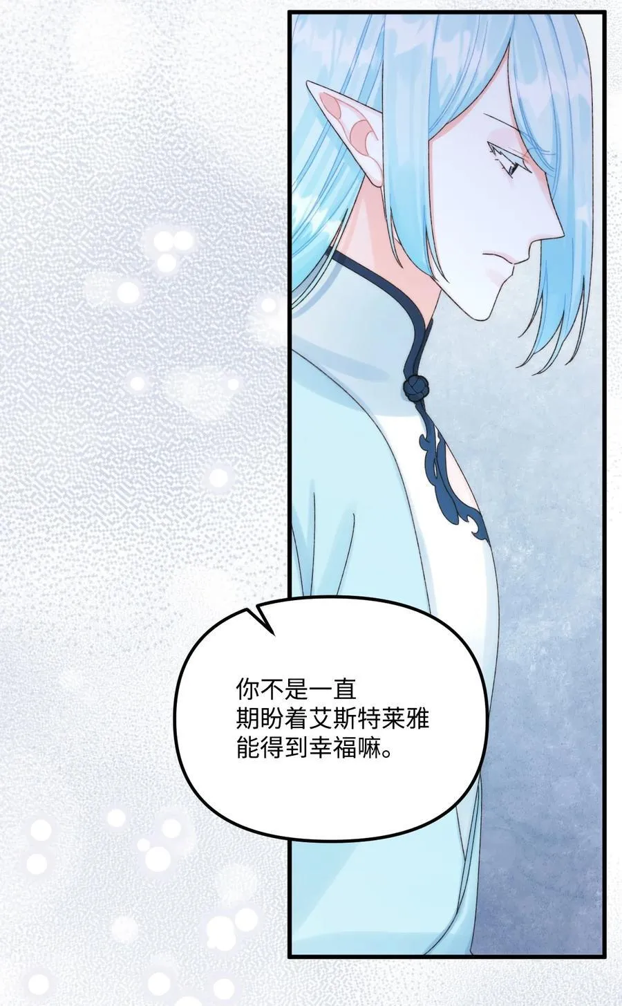 94 嫉妒 第27页