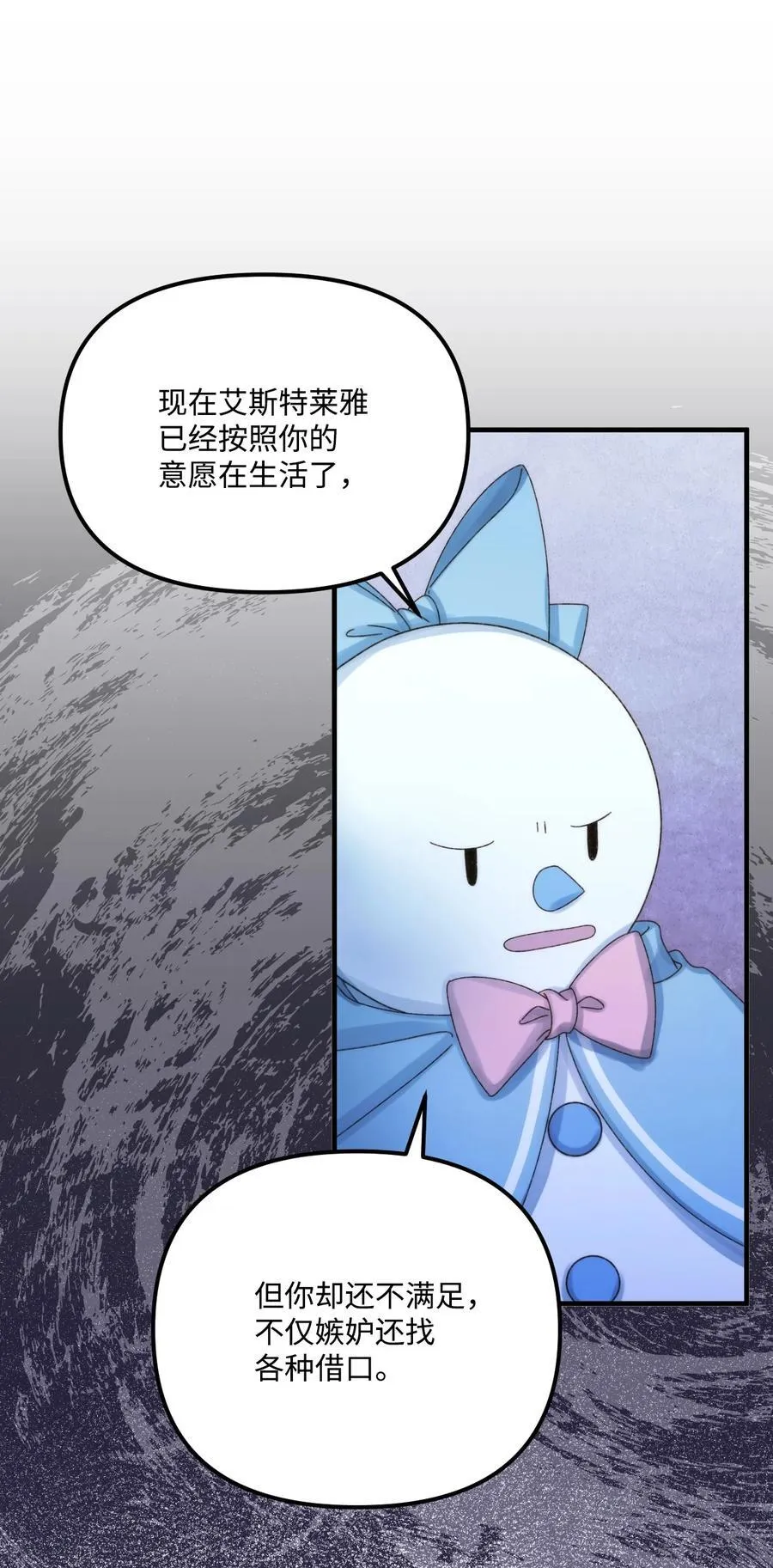 94 嫉妒 第32页