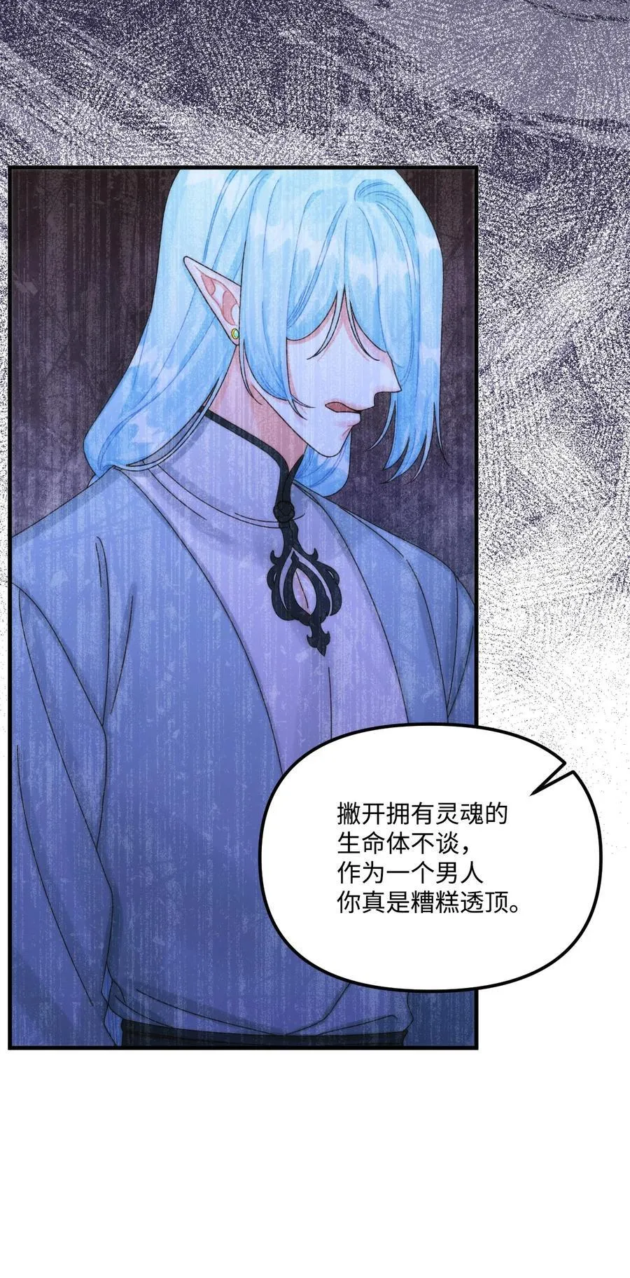 94 嫉妒 第33页