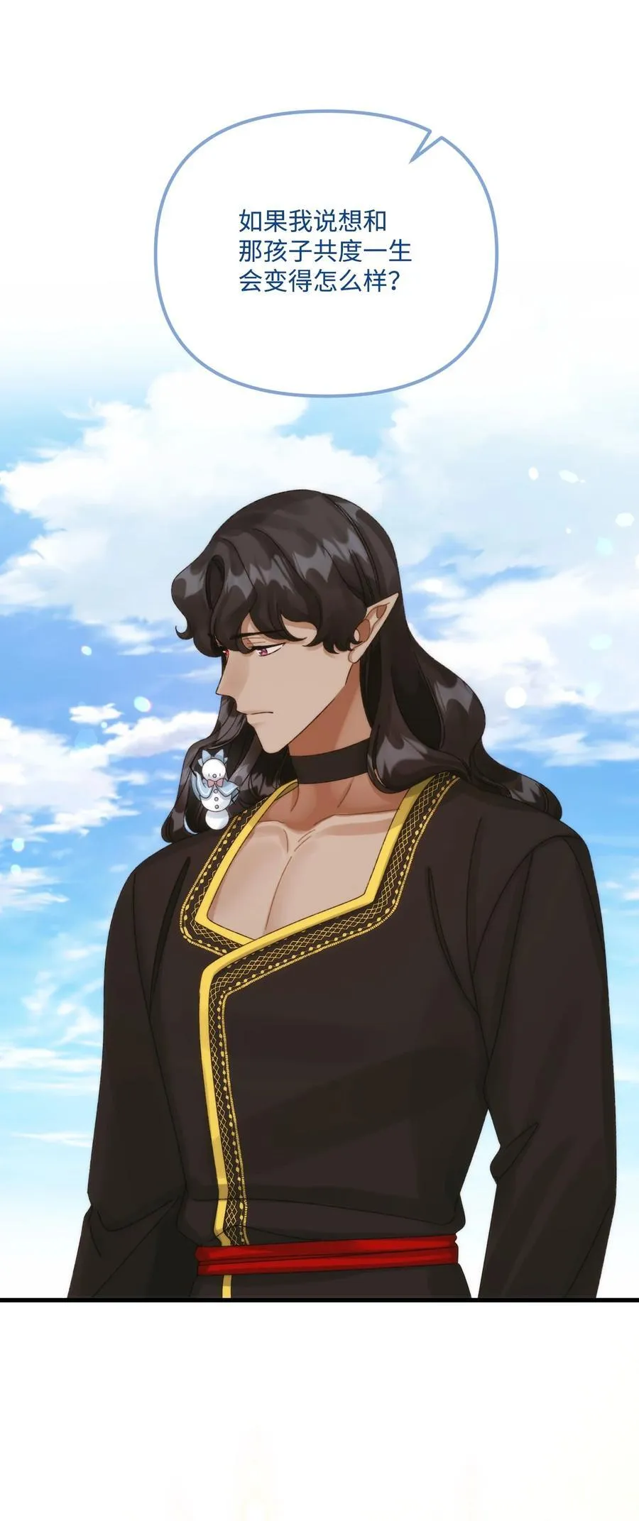 94 嫉妒 第36页