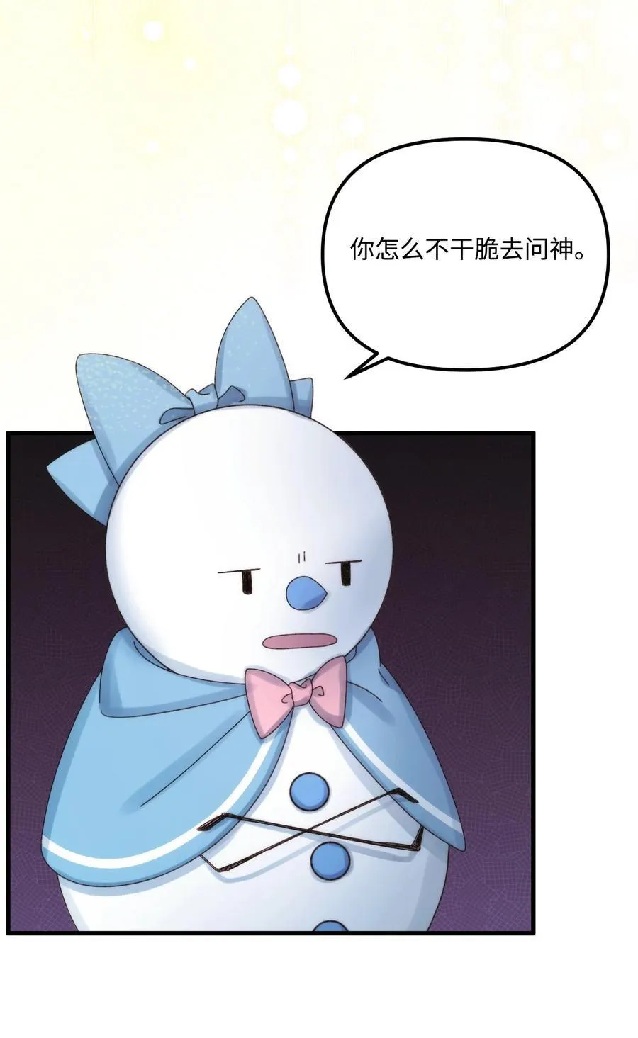 94 嫉妒 第39页