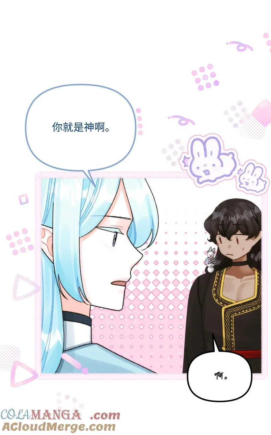 94 嫉妒 第40页