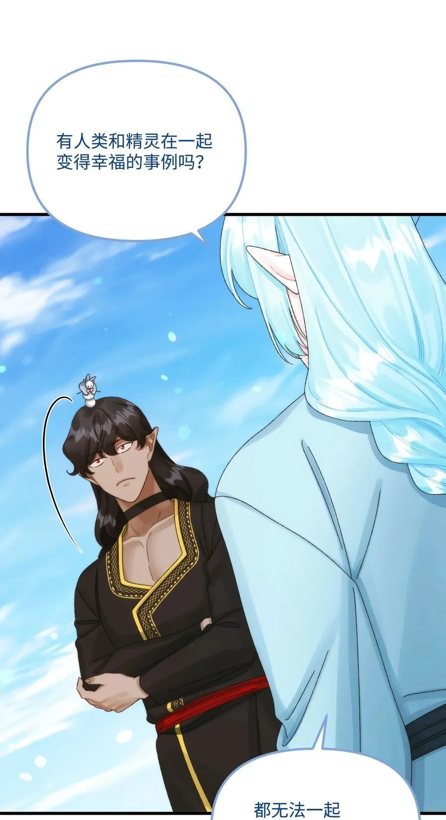 94 嫉妒 第41页
