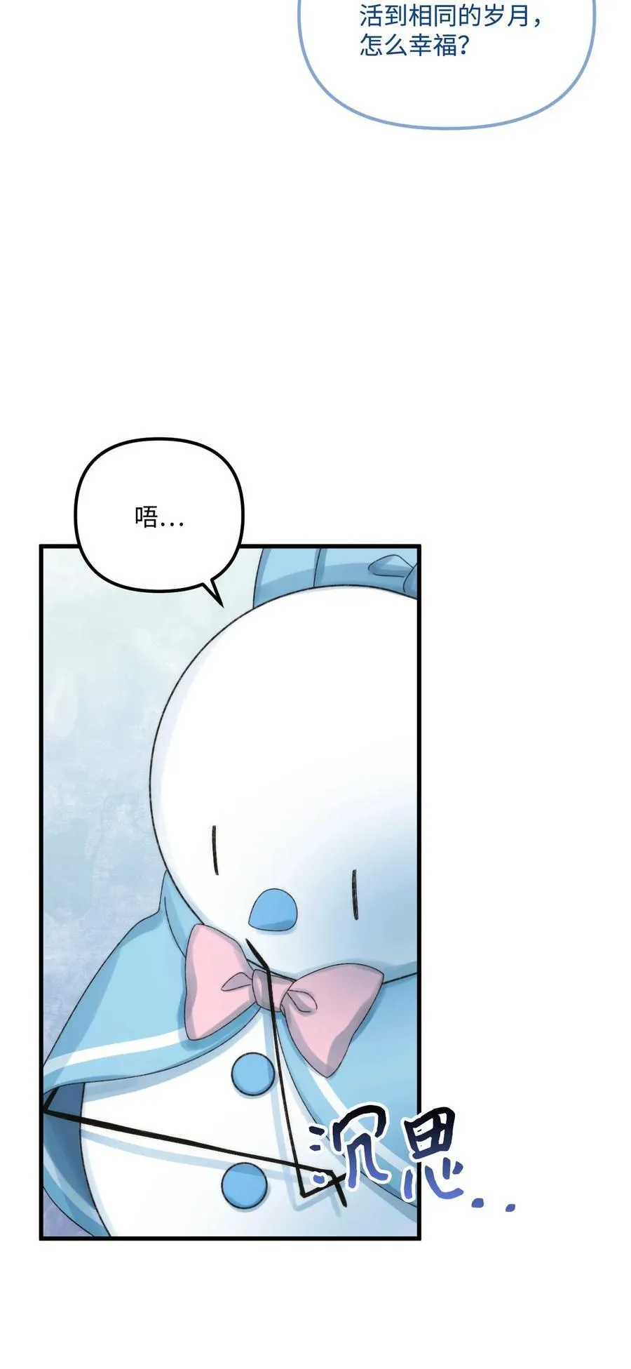 94 嫉妒 第42页