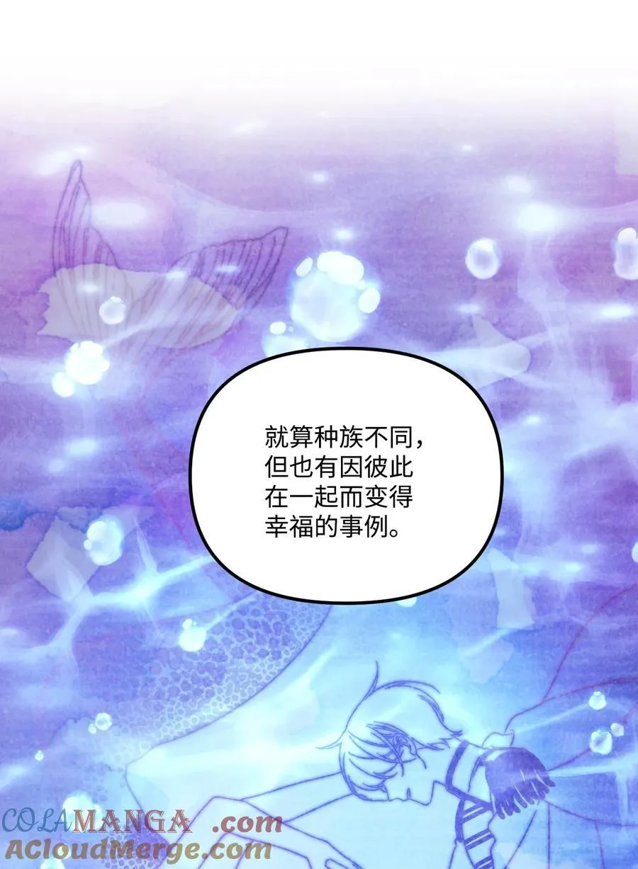 94 嫉妒 第43页