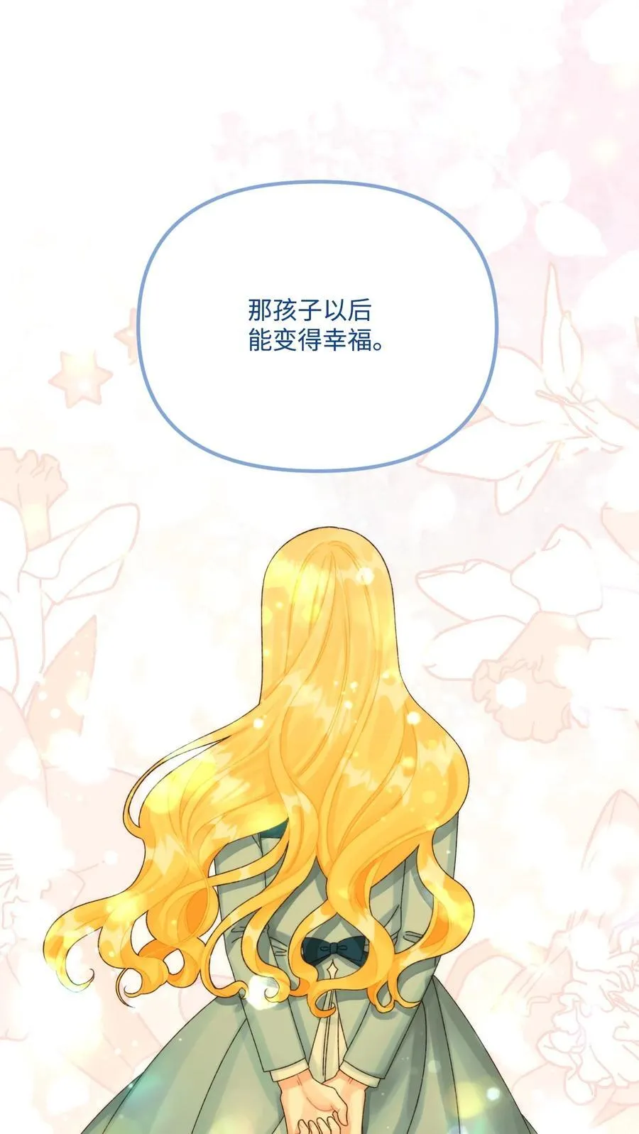 94 嫉妒 第47页