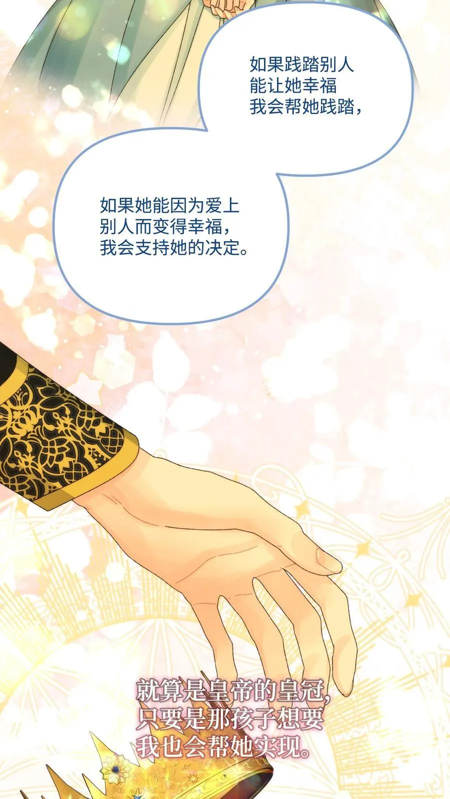 94 嫉妒 第48页
