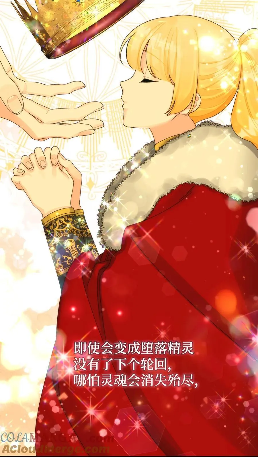 94 嫉妒 第49页