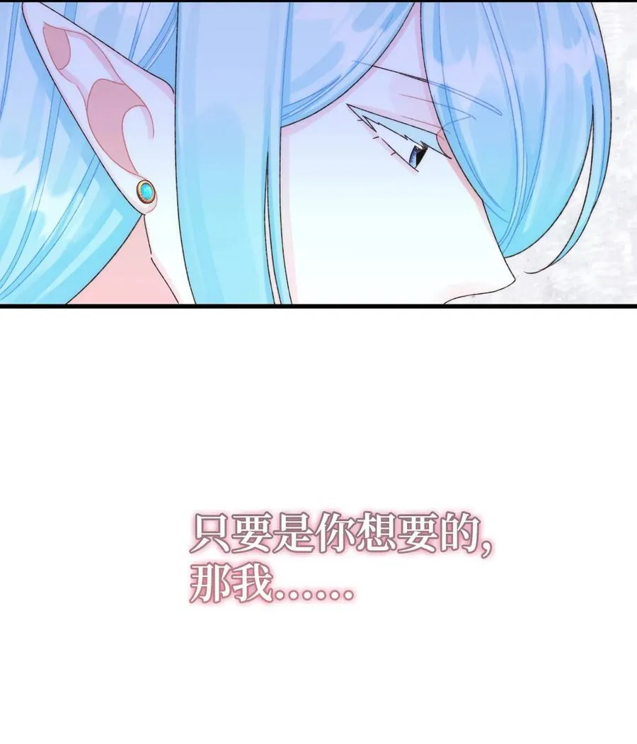 94 嫉妒 第50页