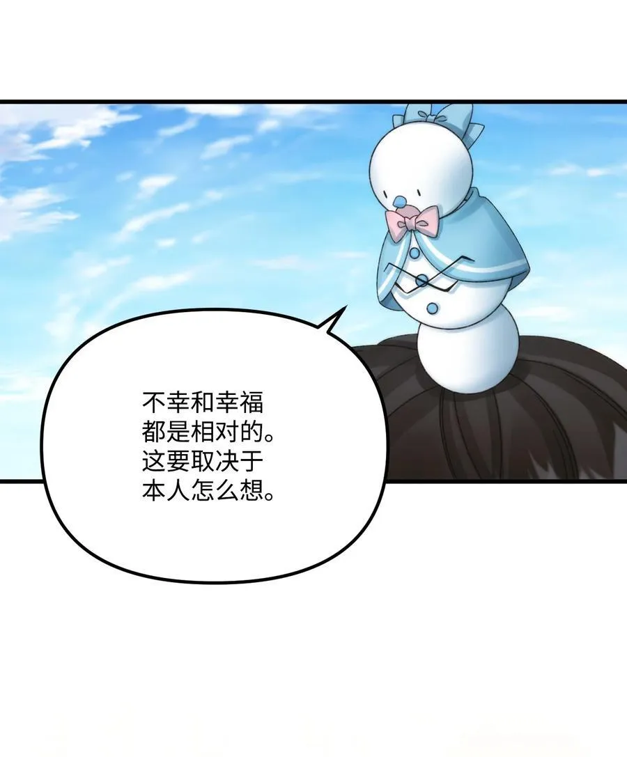 94 嫉妒 第51页