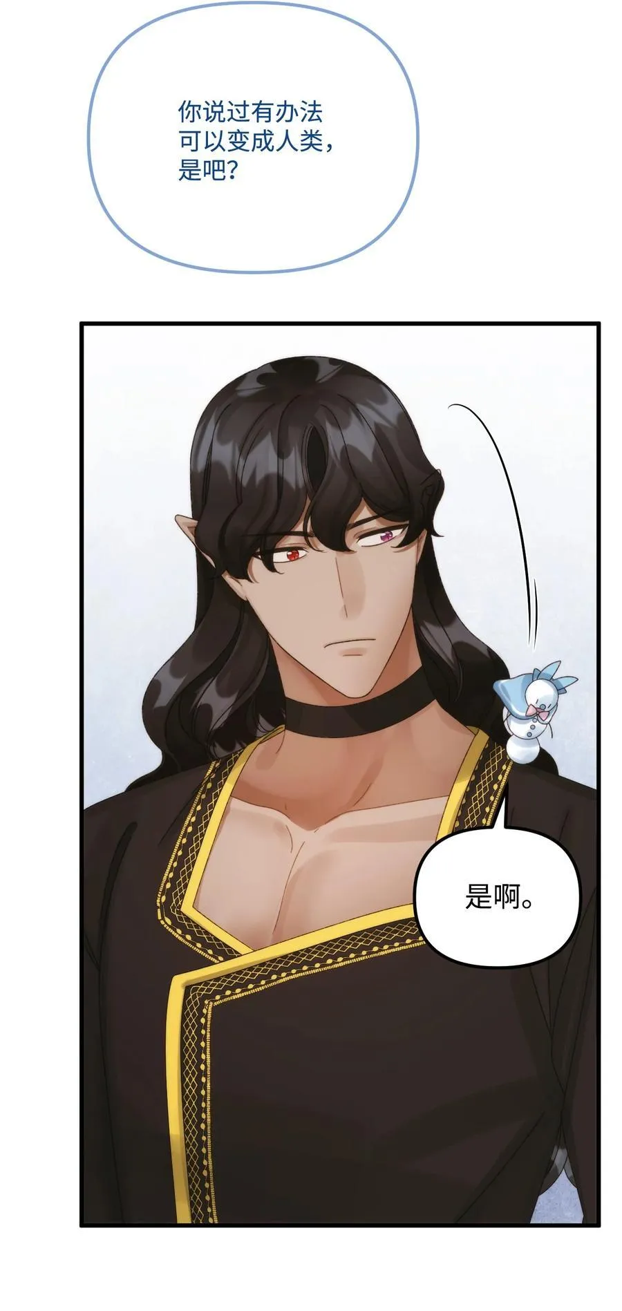 94 嫉妒 第54页