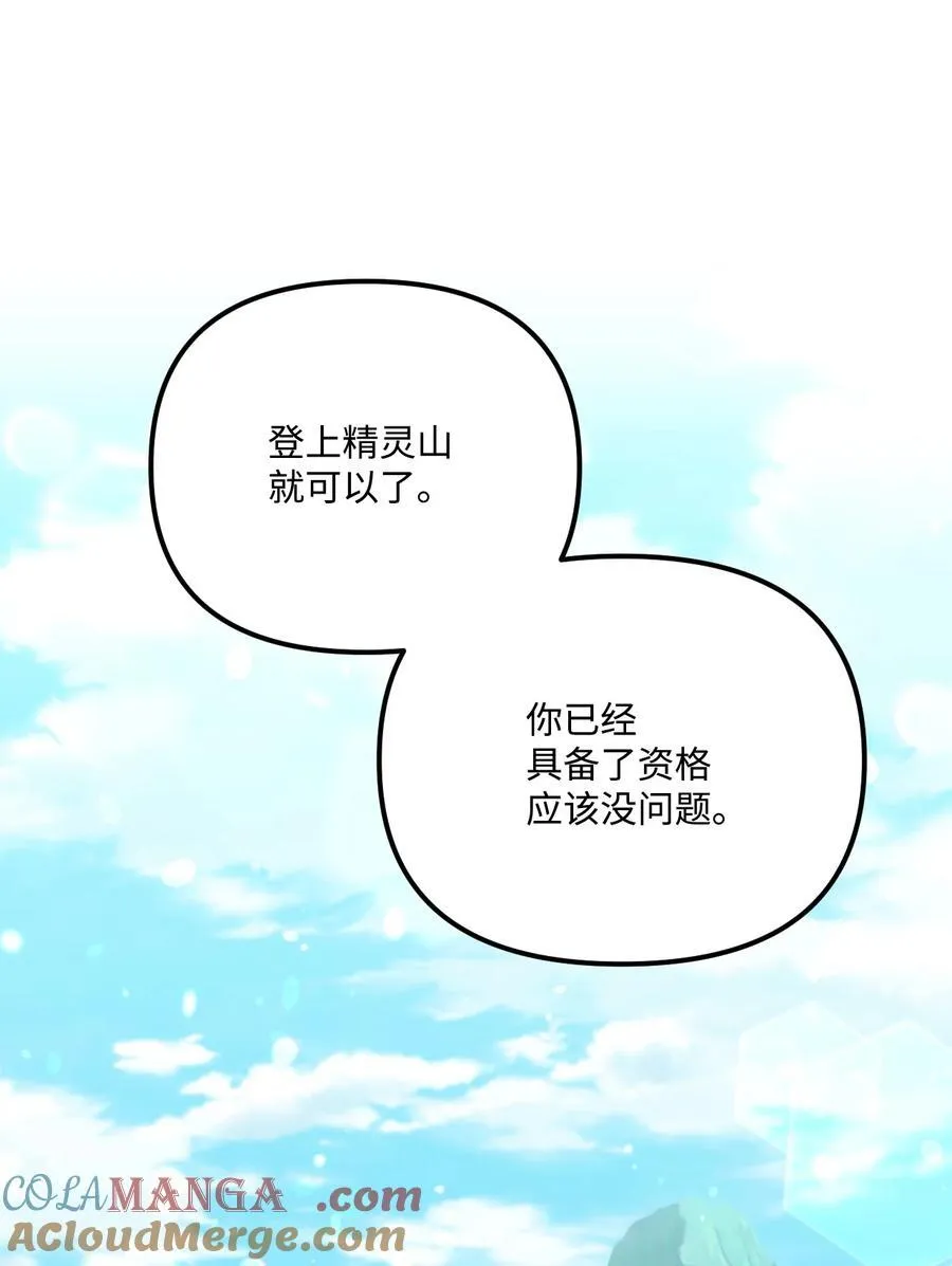 94 嫉妒 第55页