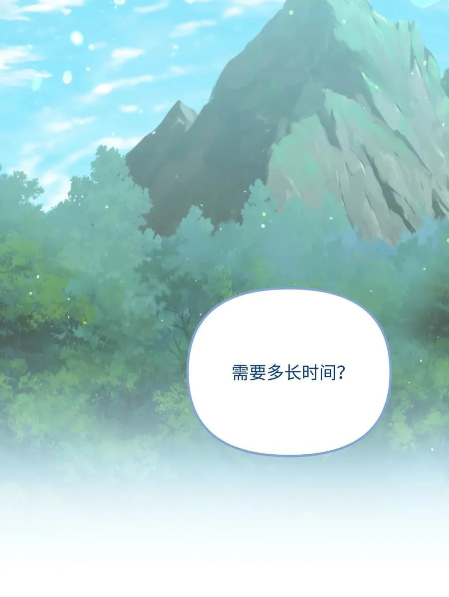 94 嫉妒 第56页