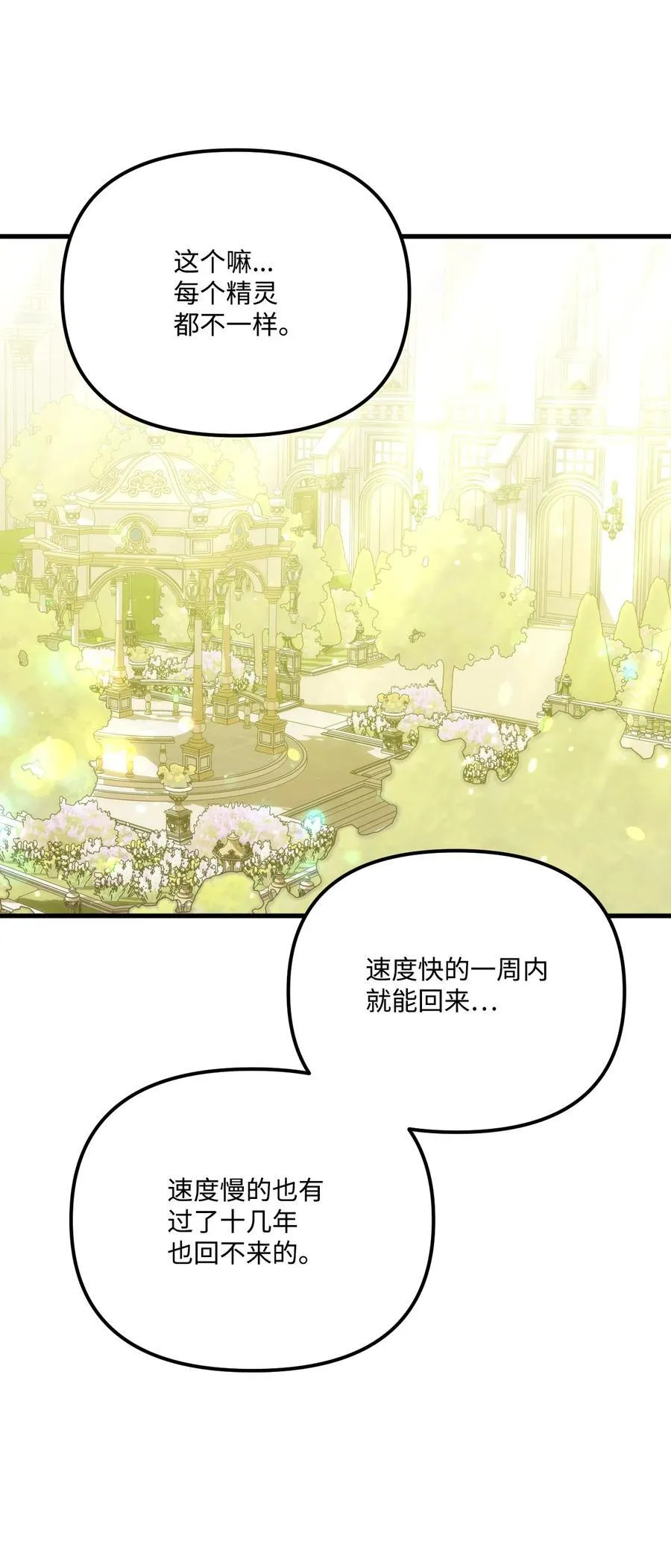 94 嫉妒 第57页