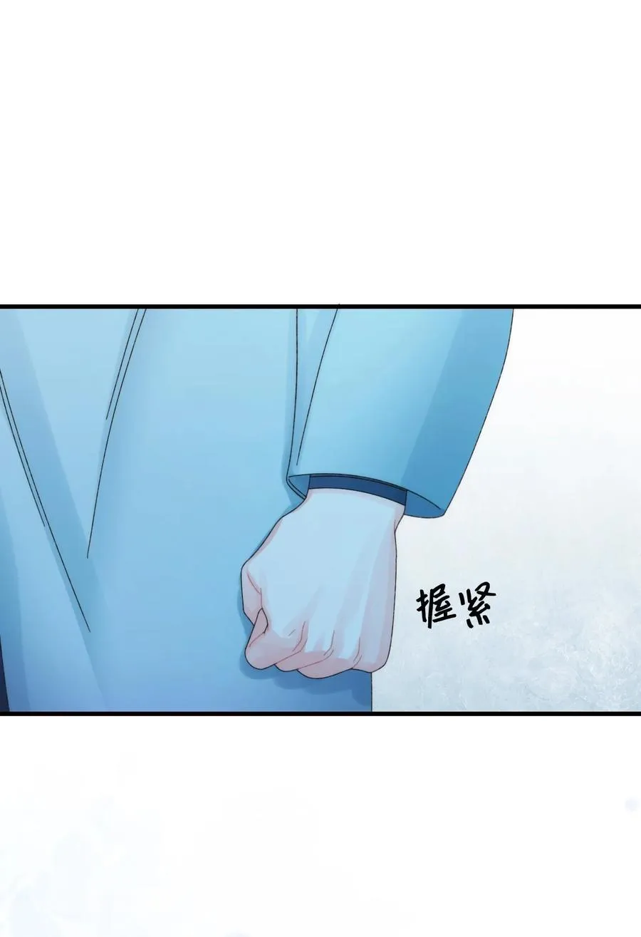 94 嫉妒 第59页