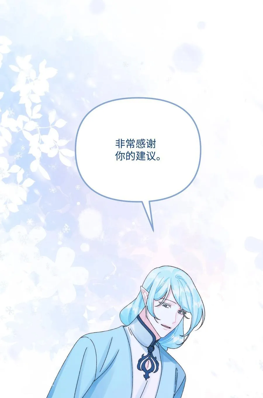 94 嫉妒 第60页