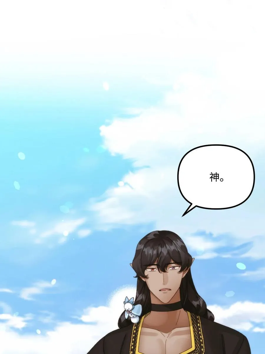 94 嫉妒 第62页