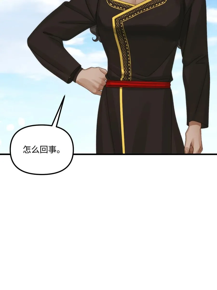 94 嫉妒 第63页