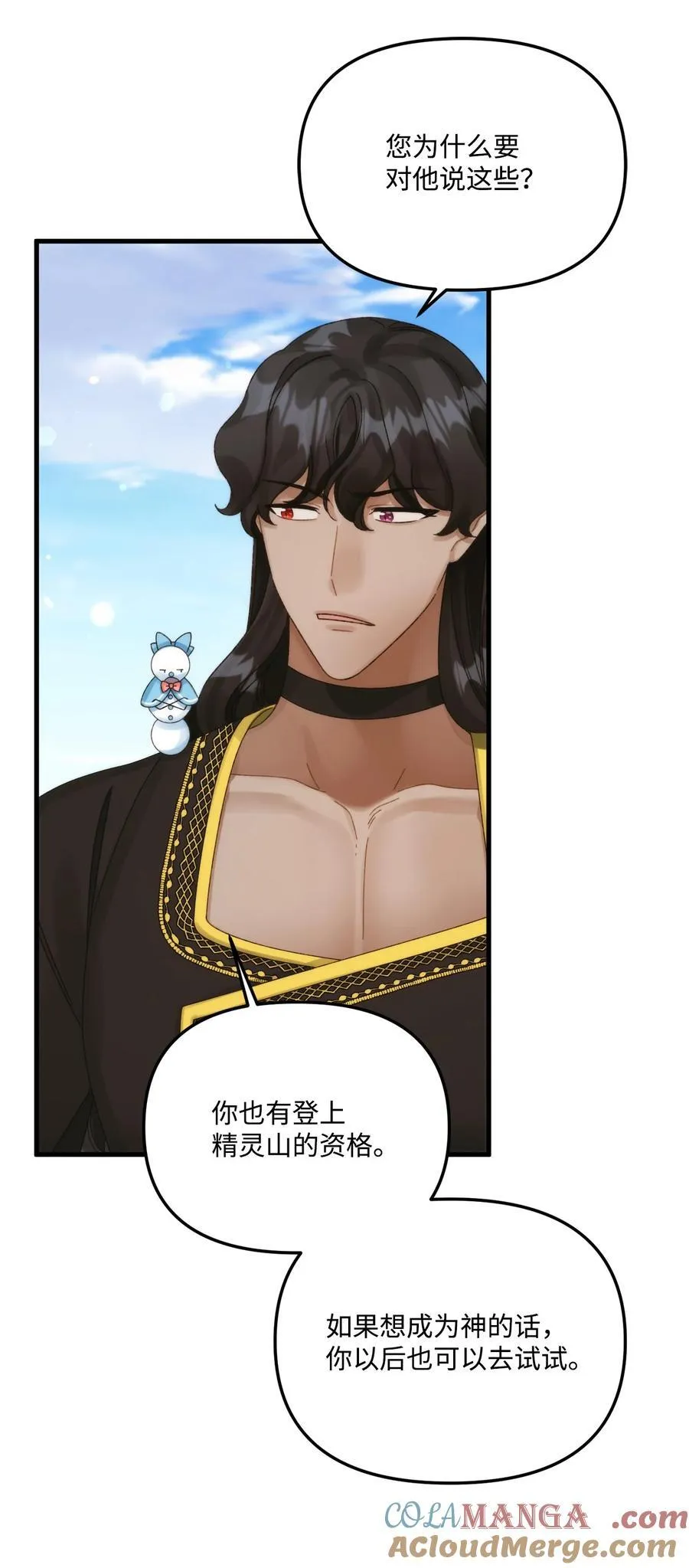 94 嫉妒 第64页