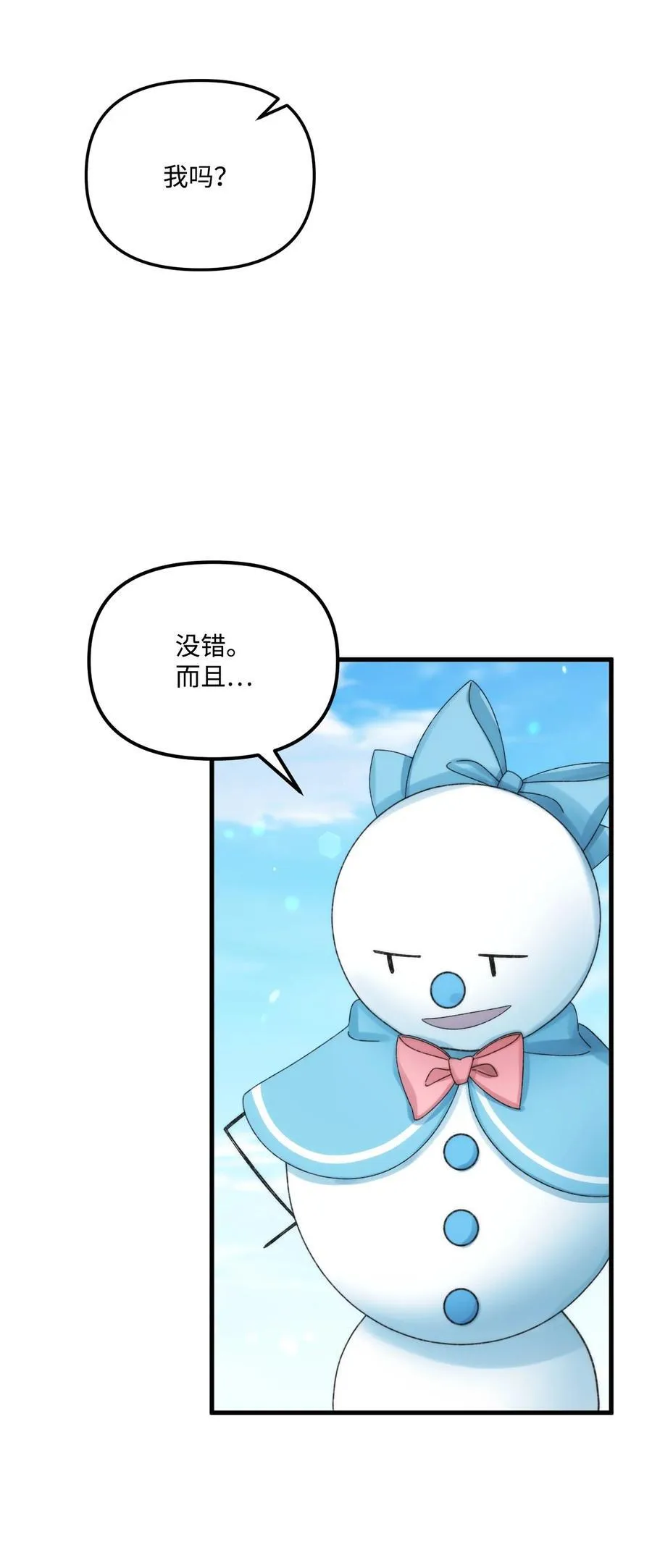 94 嫉妒 第65页