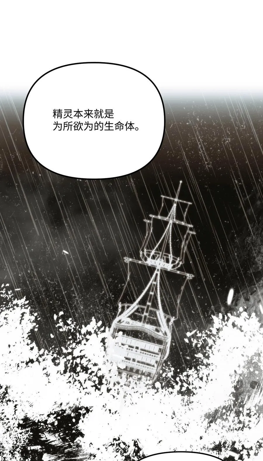 94 嫉妒 第66页