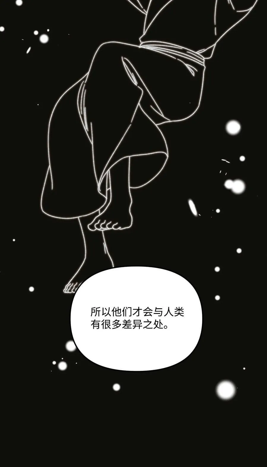 94 嫉妒 第68页