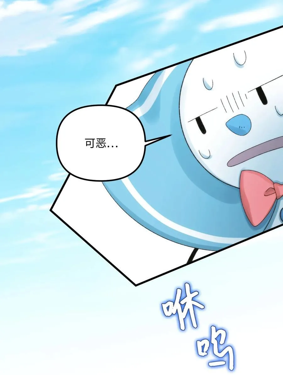 94 嫉妒 第72页