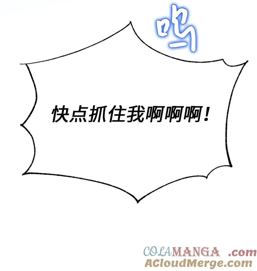 94 嫉妒 第73页