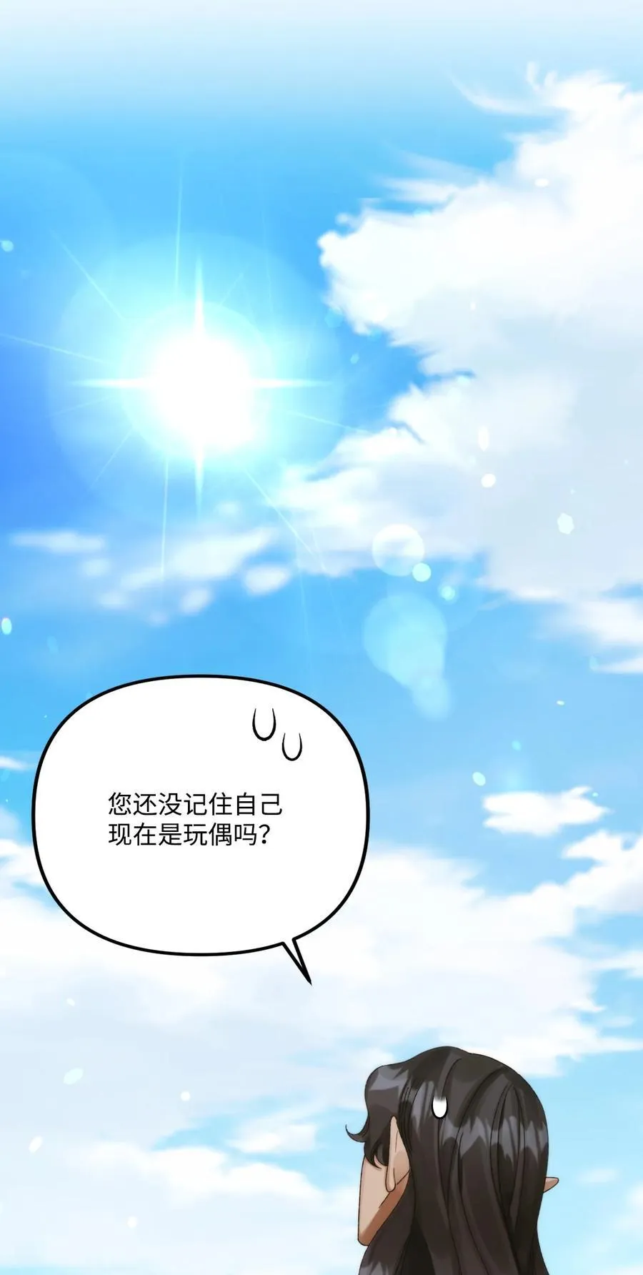 94 嫉妒 第74页