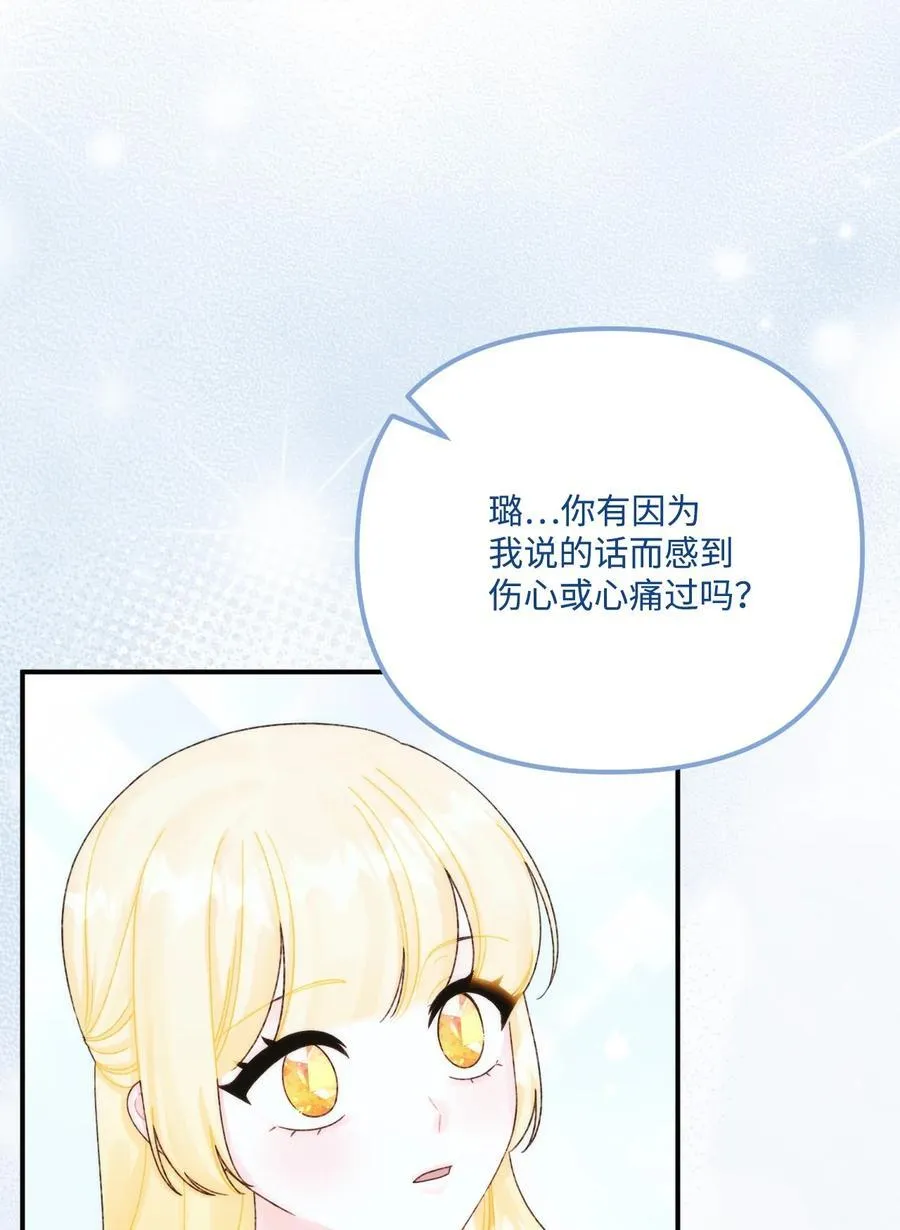 95 一辈子在一起 第30页