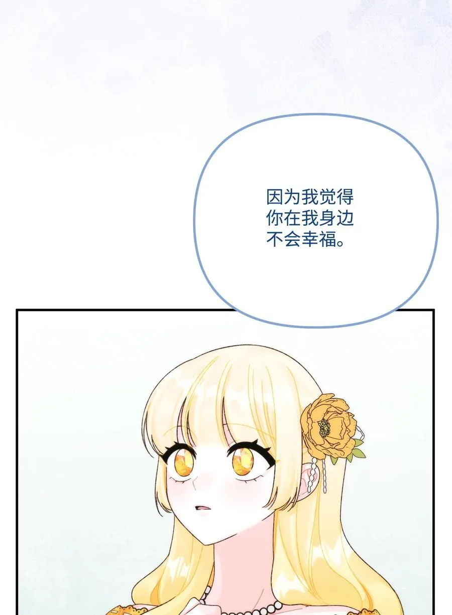 95 一辈子在一起 第35页