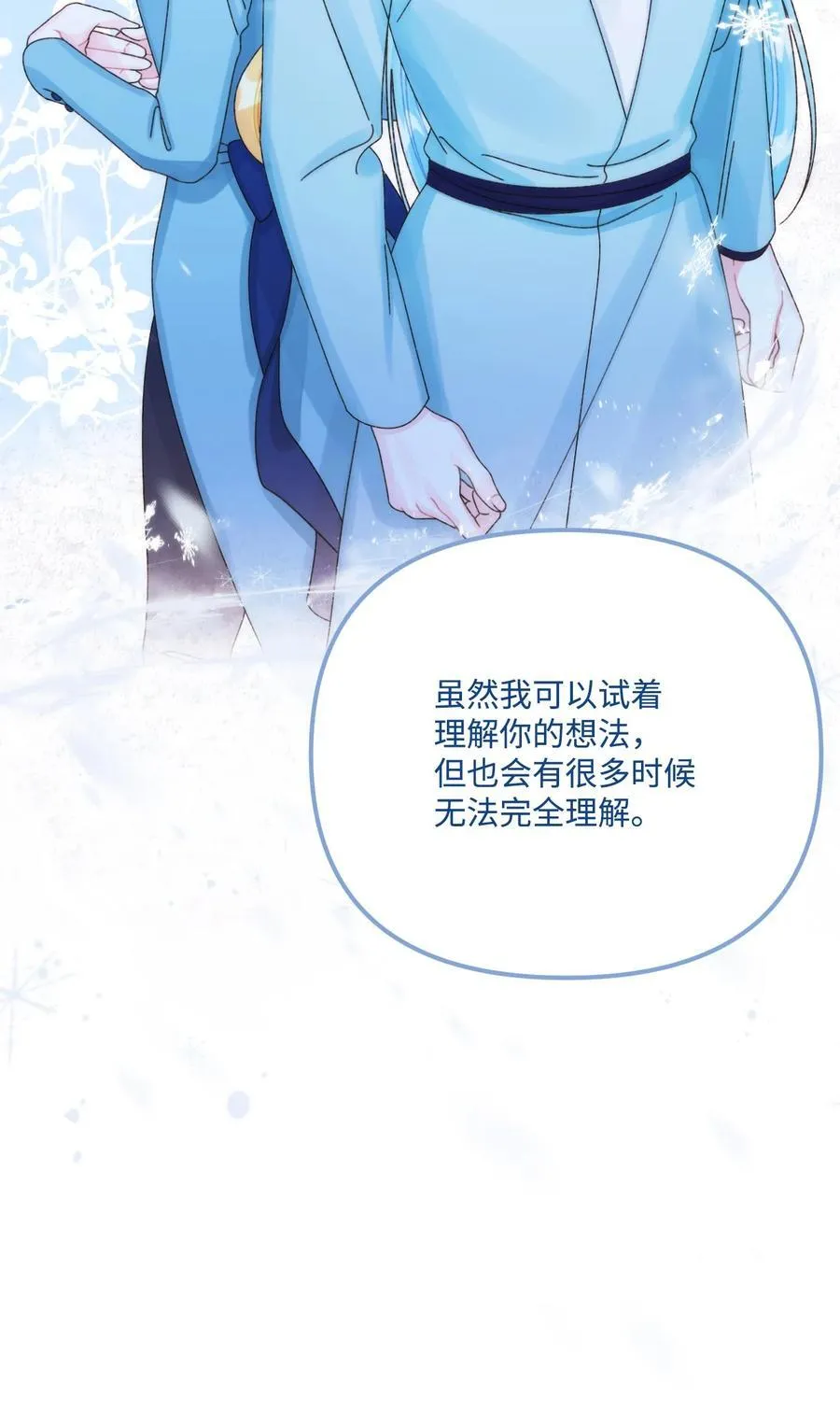 95 一辈子在一起 第38页
