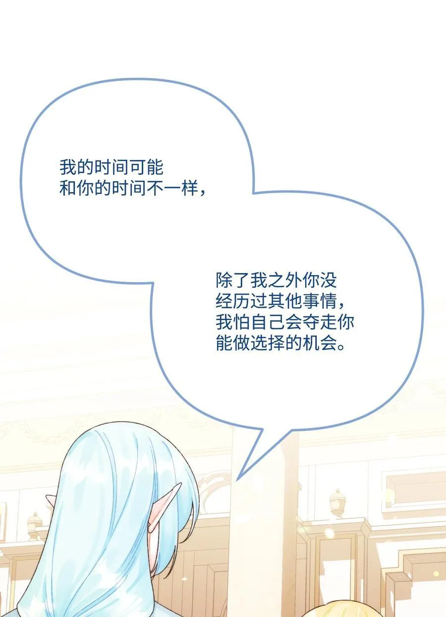 95 一辈子在一起 第39页