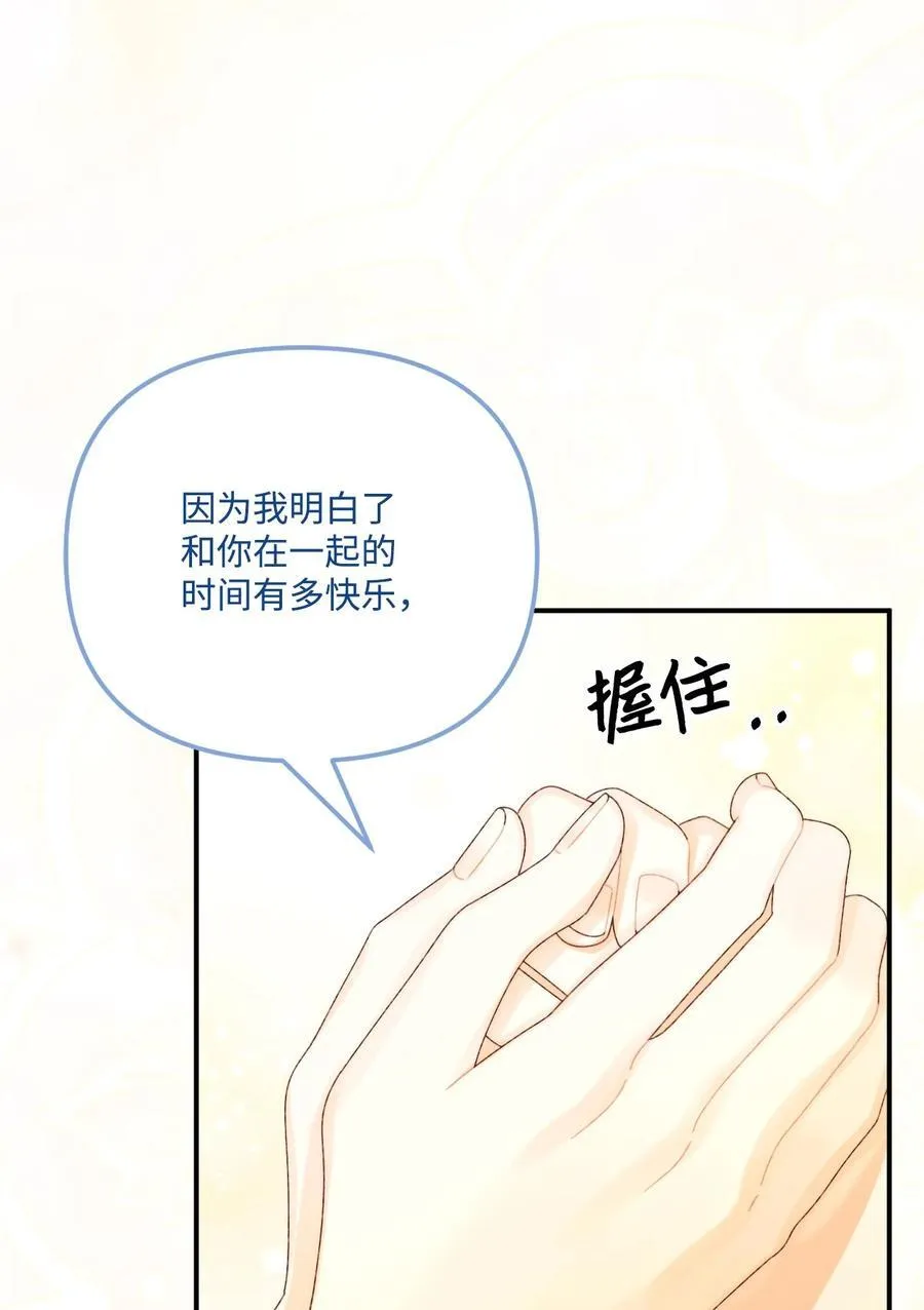 95 一辈子在一起 第47页