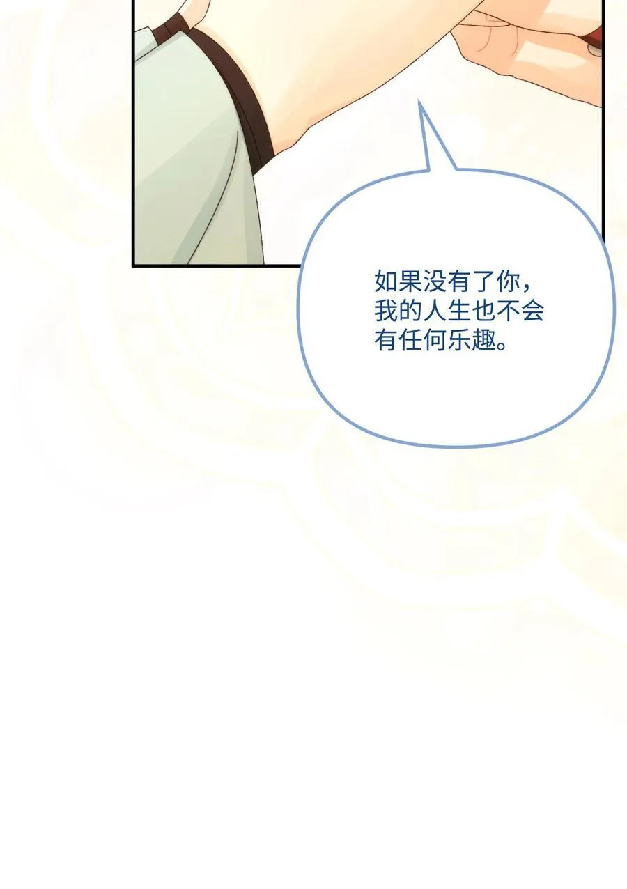 95 一辈子在一起 第48页
