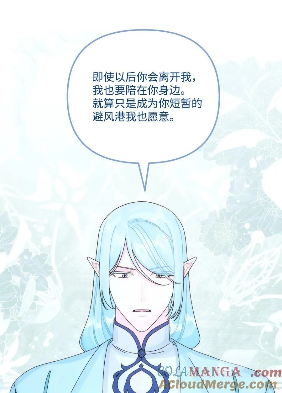 95 一辈子在一起 第49页