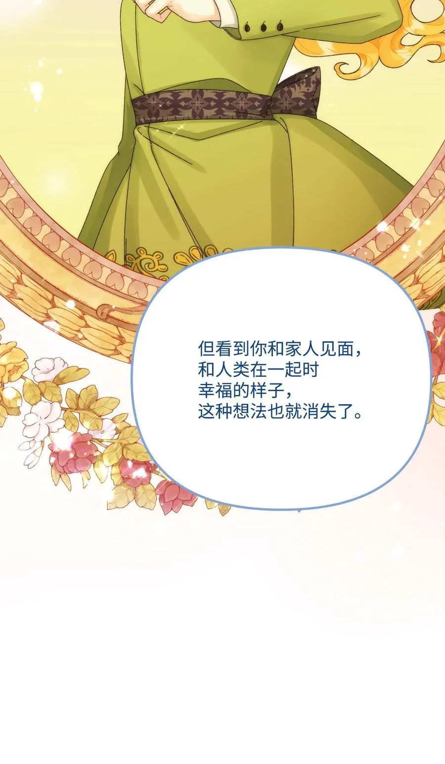95 一辈子在一起 第54页
