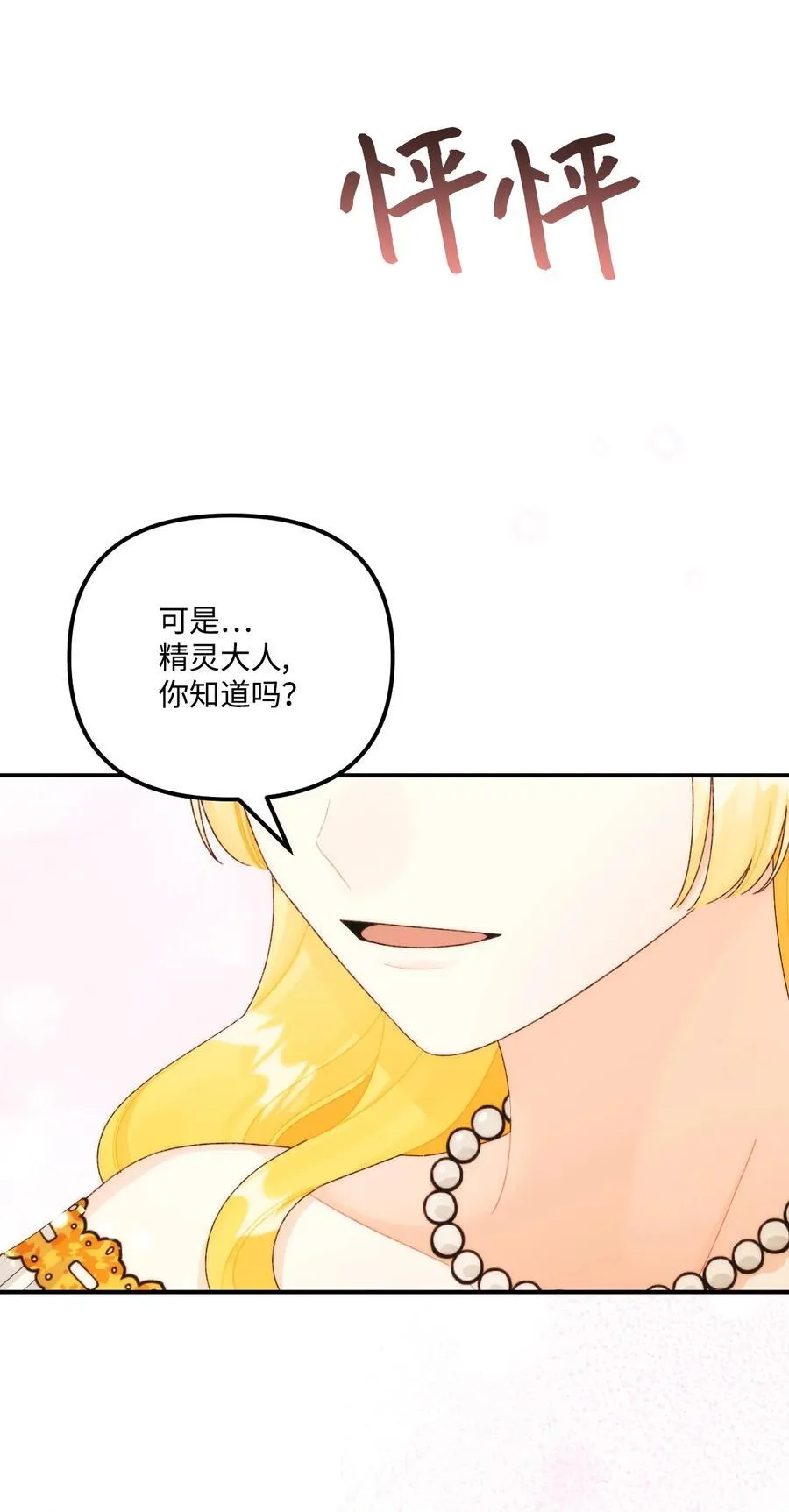 95 一辈子在一起 第56页