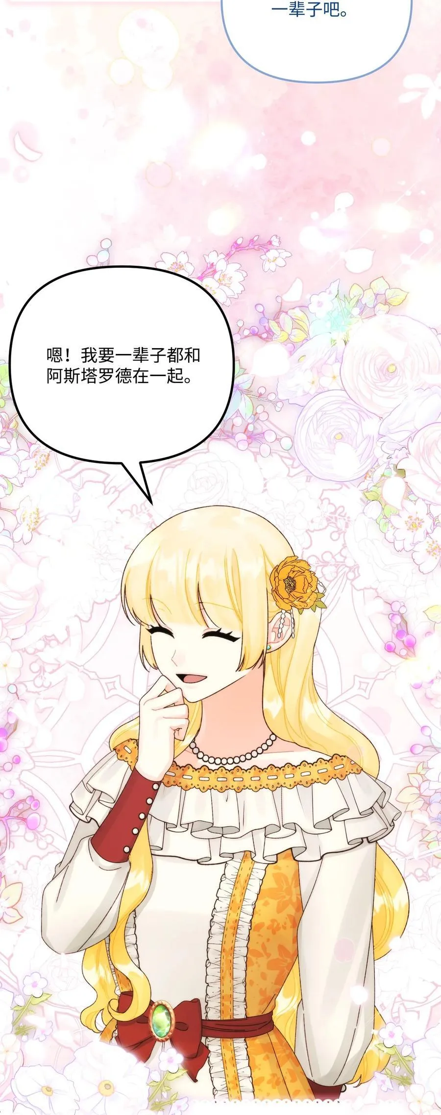 95 一辈子在一起 第63页
