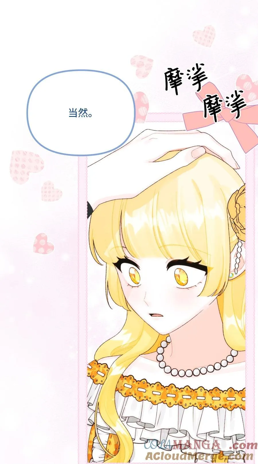 95 一辈子在一起 第70页