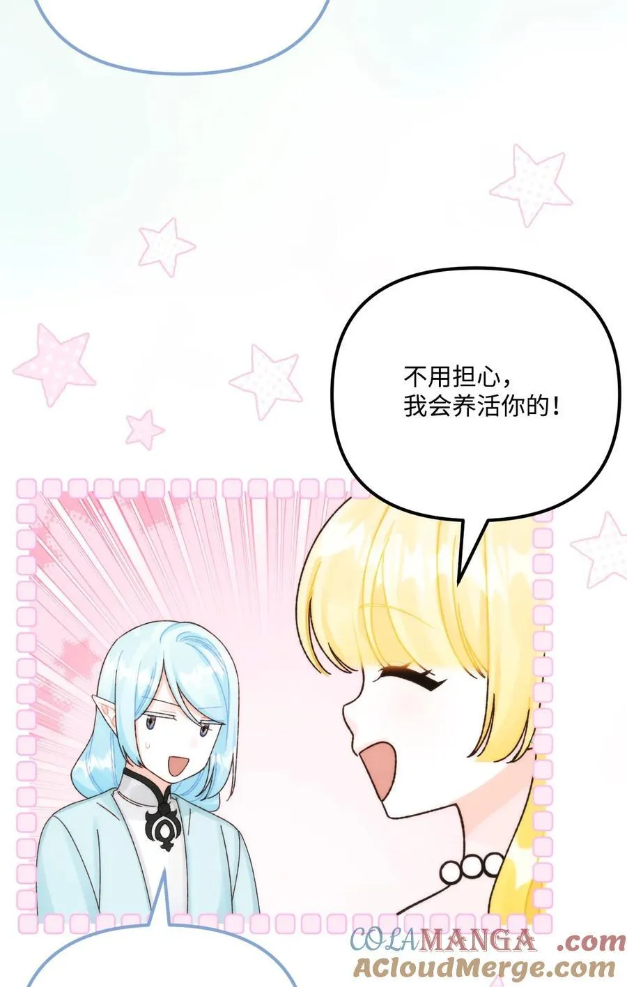 95 一辈子在一起 第73页