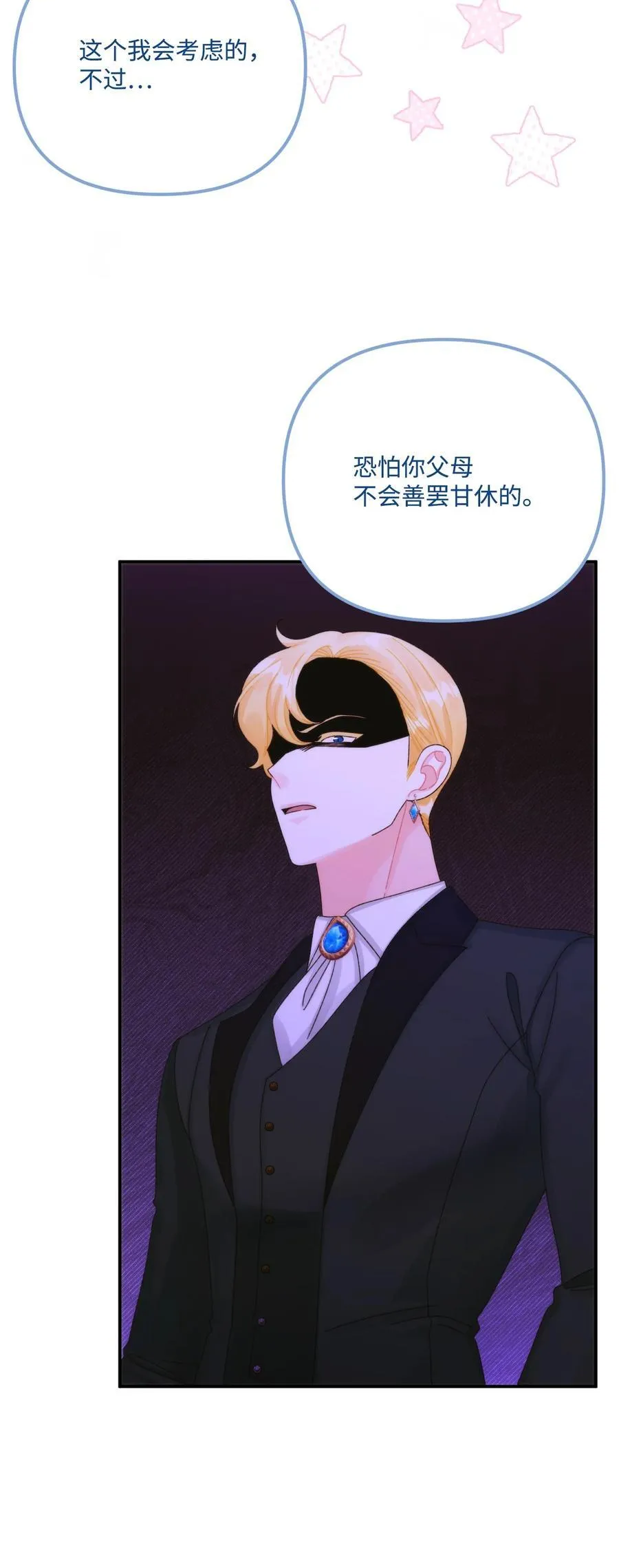 95 一辈子在一起 第74页