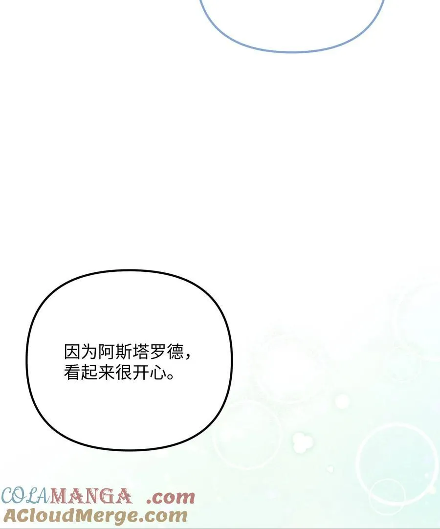 95 一辈子在一起 第76页