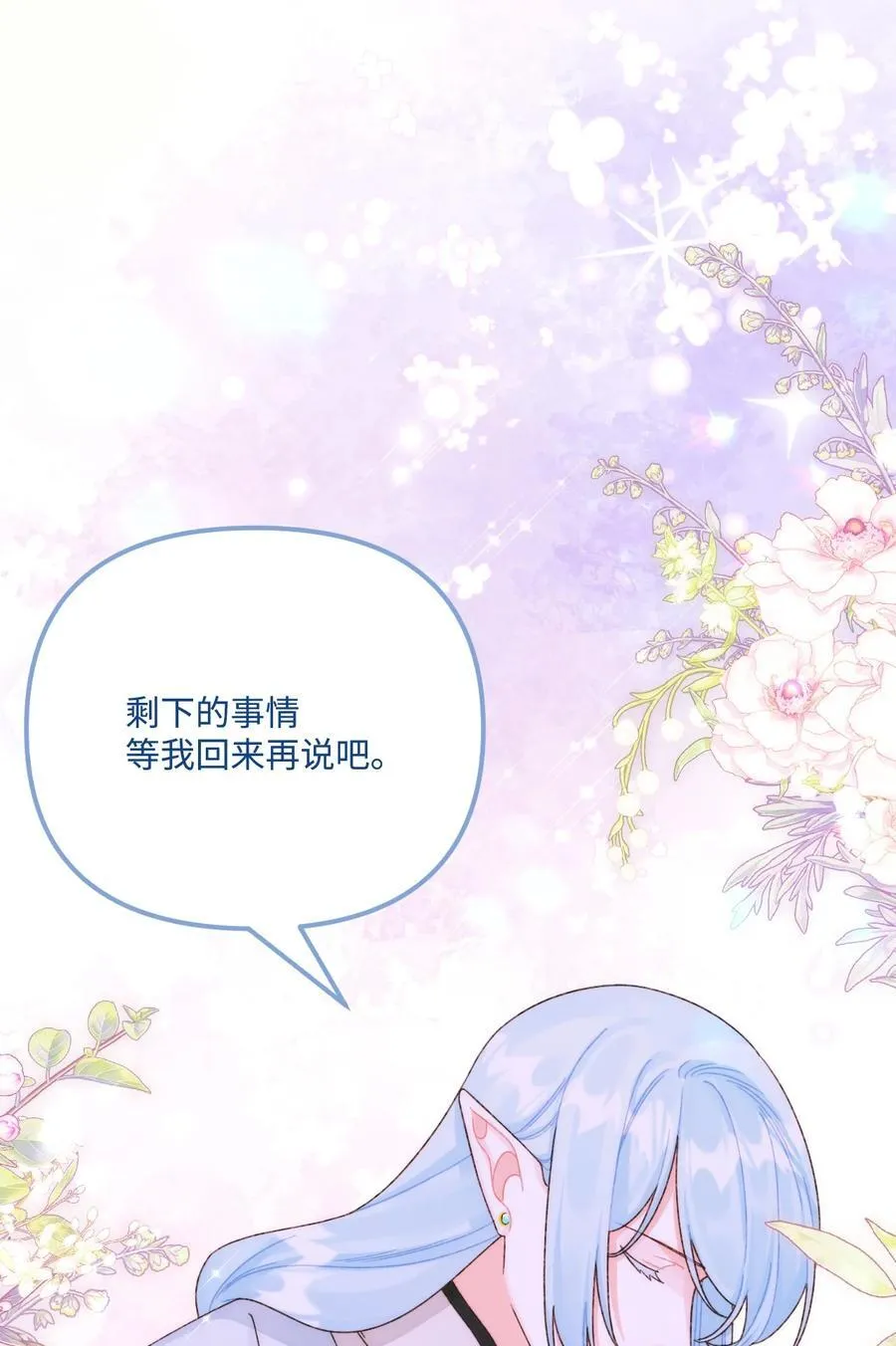 95 一辈子在一起 第81页
