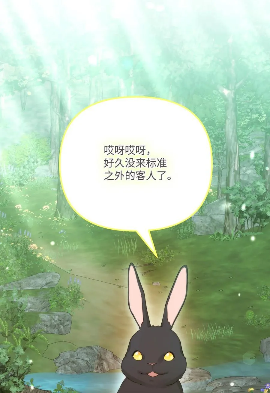 96 变成人类 第6页