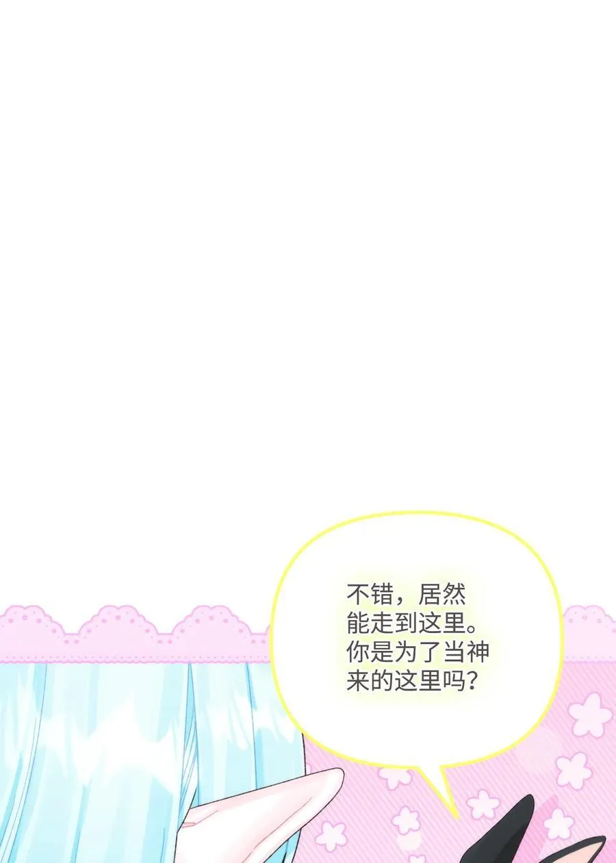 96 变成人类 第8页