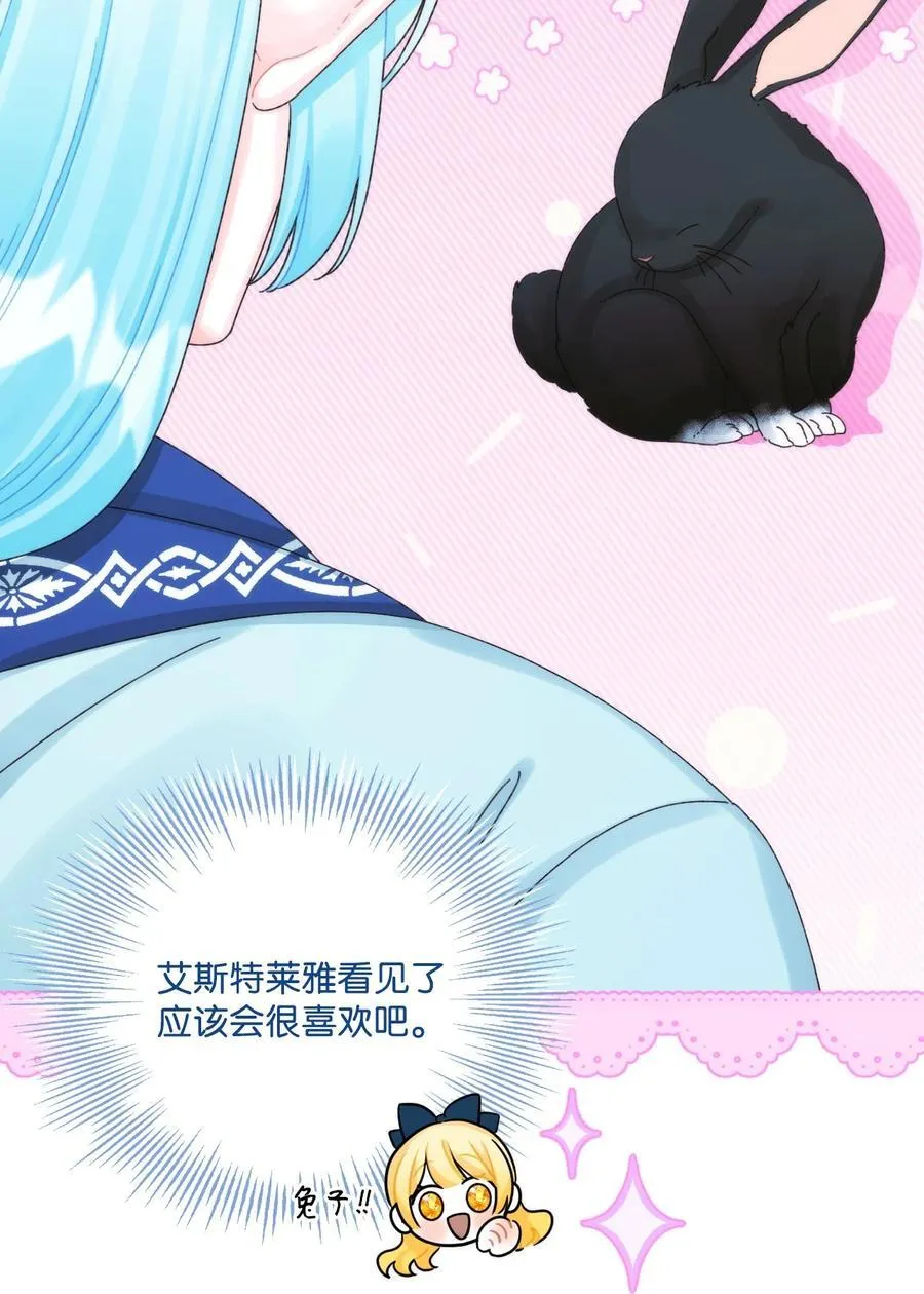 96 变成人类 第9页