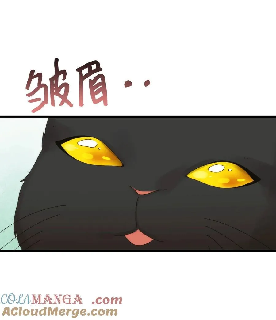 96 变成人类 第13页
