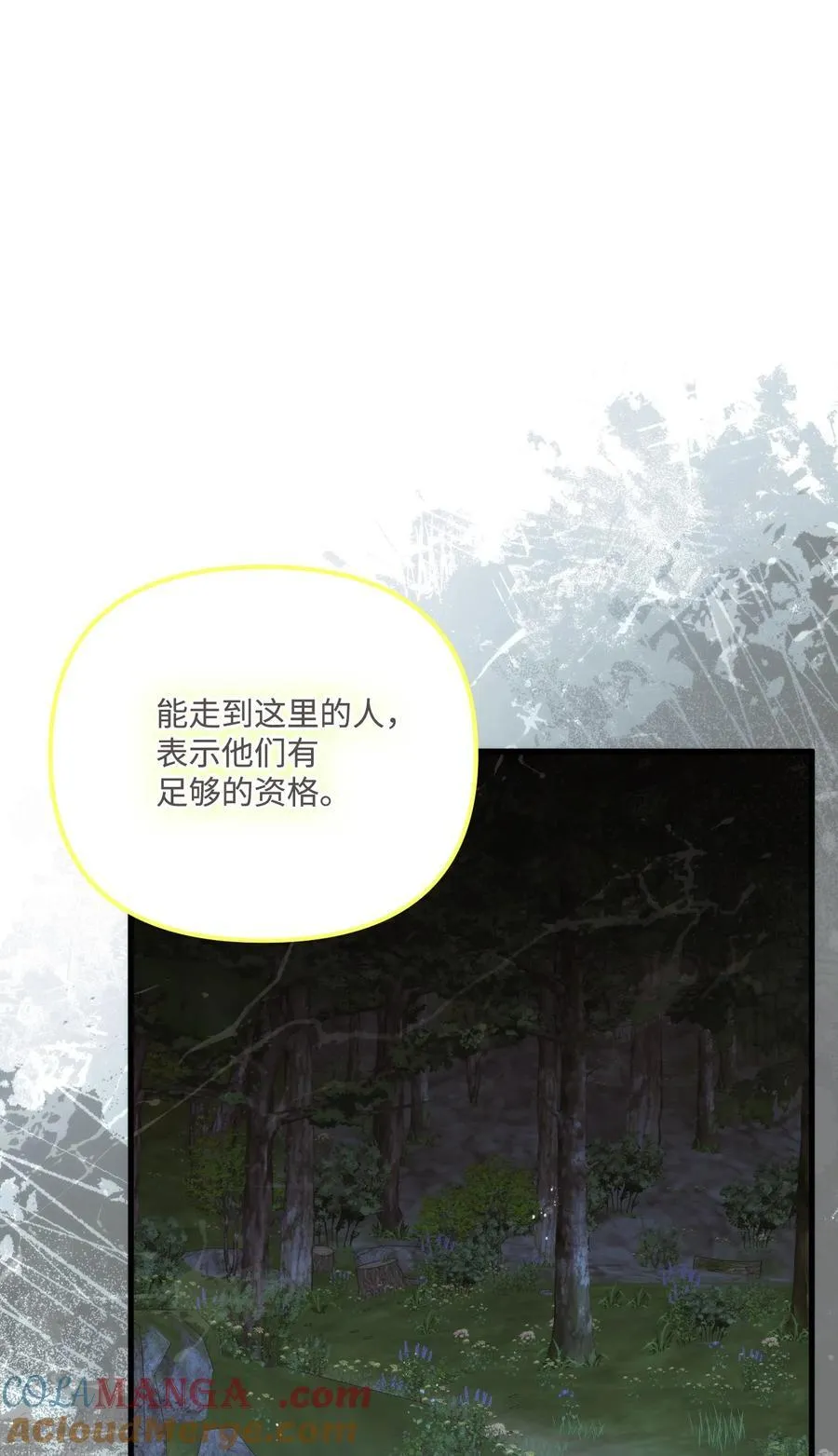 96 变成人类 第16页