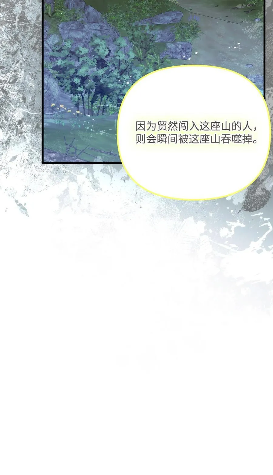 96 变成人类 第17页